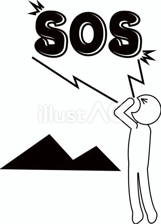 SOS sos,救助,助けのイラスト素材