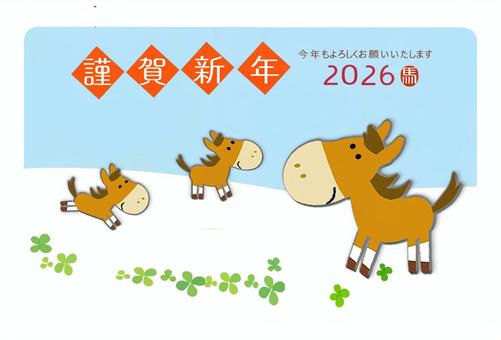 お馬の親子2 午年,謹賀新年,2026,馬の親子,家族,お母さん,子供,クローバー,幸福,平和のイラスト素材