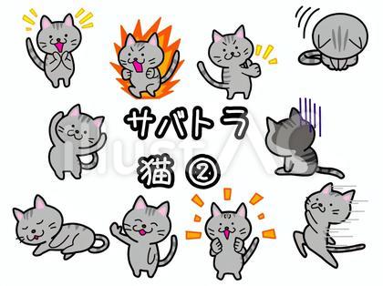 イラスト素材:サバトラ猫まとめ2
