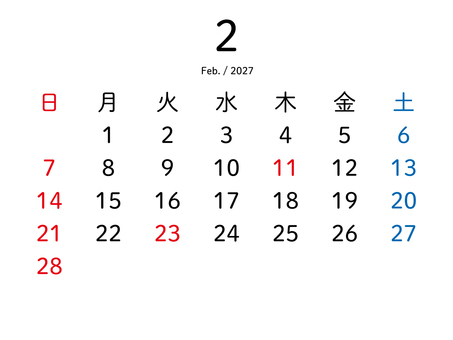 2027年2月のシンプルなカレンダー カレンダー,2027年,2月,シンプル,スケジュール,令和9年,ビジネス,オフィス,書き込み,予定のイラスト素材
