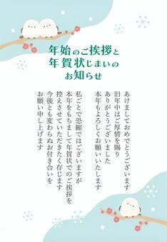 シマエナガの年賀状じまいテンプレート02 シマエナガ,手描き,年賀状,年賀状じまい,背景,冬,梅,梅の花,花,雪のイラスト素材
