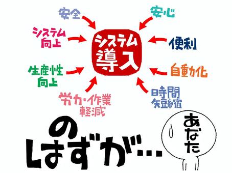 システム導入の失敗 シルエット,汗,システム導入,安全,安心,向上,便利,生産性,自動化,労力のイラスト素材