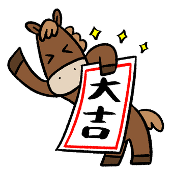 大吉のおみくじを持つ午年の馬３ おみくじ,くじ,運,運試し,御神籤,馬,午年,干支,お正月,年賀状のイラスト素材