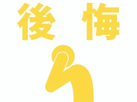 後悔して頭を抱える人のピクトグラム（黄） 人,人物,ピクトグラム,上半身,文字,後悔,悔恨,反省,心残り,残念のイラスト素材