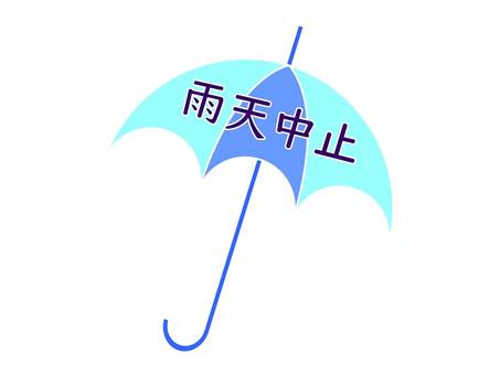 Rainy weather stop umbrella Rainy season, JPG, PNG and AI Rainy weather stop umbrella Rainy season, canceling rain, rainy day, light rain decision, JPG, PNG and AI