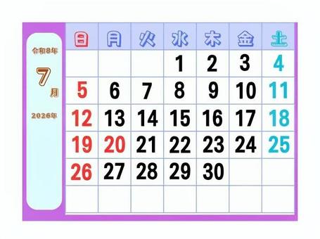 令和８年　７月　カレンダー 暦,カレンダー,〇月,曜日,日にち,2026年,令和8年のイラスト素材