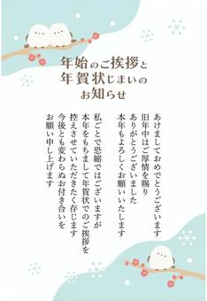 年賀状じまいシマエナガと梅05