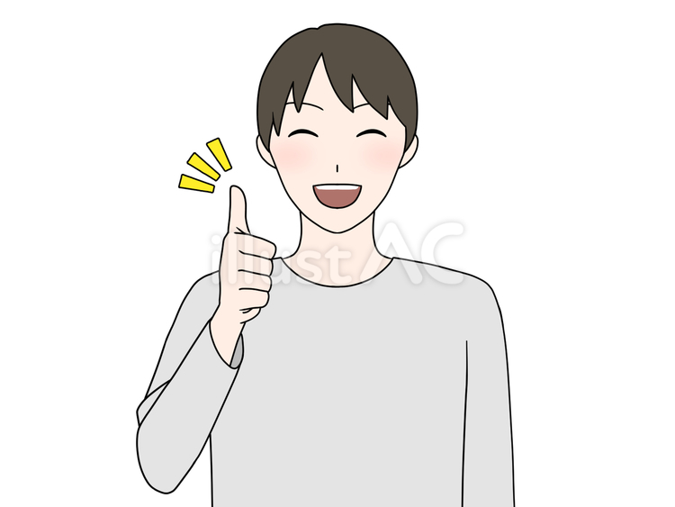 自信満々に親指を立てる男性 にこにこ,笑顔,許可のイラスト素材