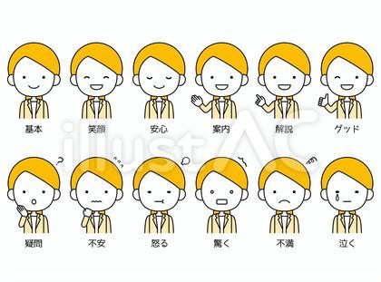スーツの女性の喜怒哀楽など表情12セット