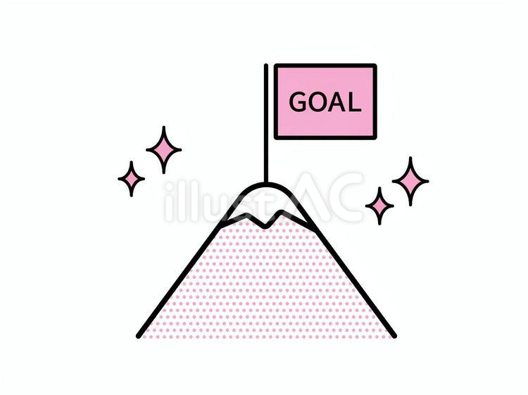 山の頂上に建てられたゴールの旗 ゴール,旗,フラッグのイラスト素材