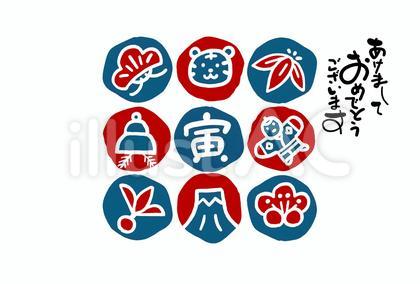 寅年年賀状