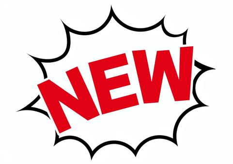 アメコミ風のNEWアイコン new,新しい,アメコミ,コミック,びっくり,目立つ,アイコン,新,赤,シンプルのイラスト素材