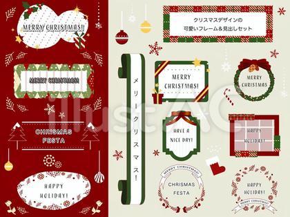 クリスマスの可愛いフレーム&見出しセット