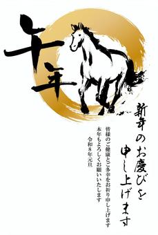 シンプル和風年賀状④