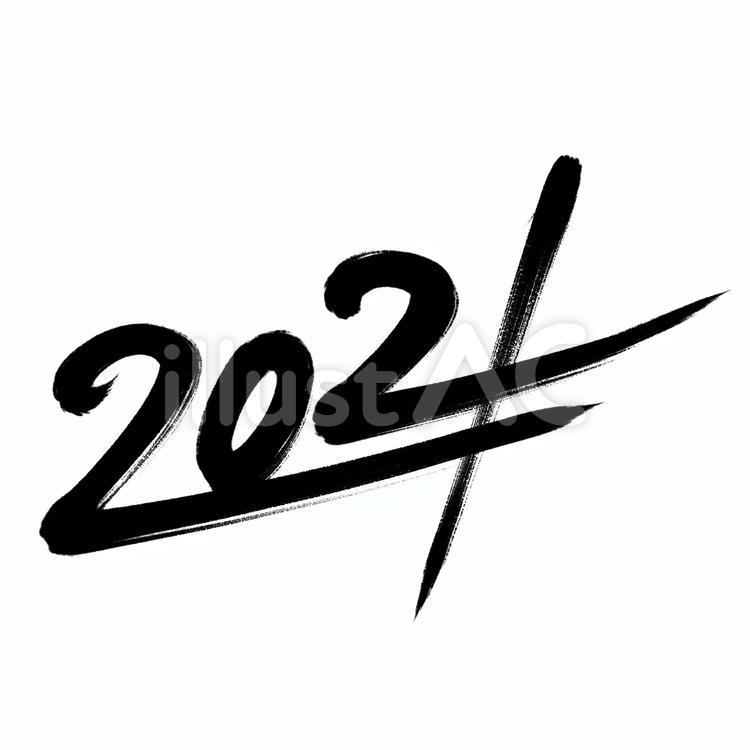 筆書き「2021」  フリー素材 2021,2021年,西暦のイラスト素材