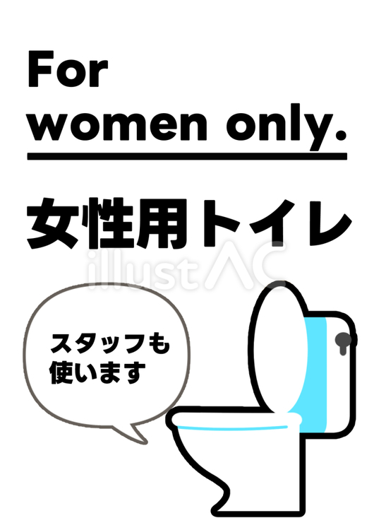 女性用トイレの二か国語案内（カラー） トイレ,女性用,女性のイラスト素材