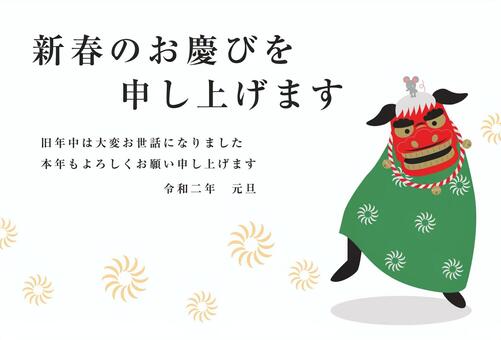 2020年　年賀状07 年賀状,2020年,テンプレート,獅子舞,ネズミ,シンプル,かわいい,おめでたい,正月,新年のイラスト素材