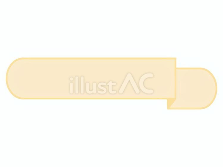 黄色の折り返しのある見出しフレーム 折り返し,横,フレームのイラスト素材