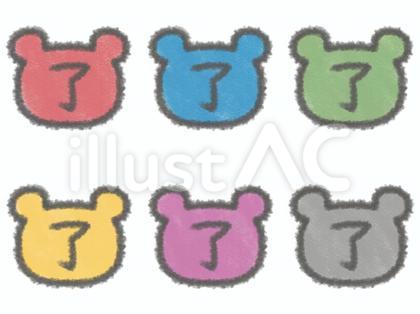 カラフルなクマ型の了の文字セット