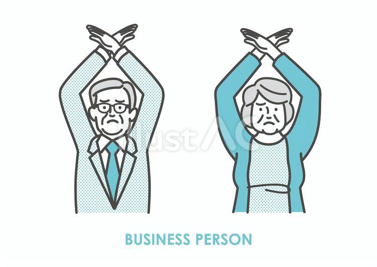 バツのジェスチャーをする会社員の男女 会社員,ジェスチャー,バツのイラスト素材