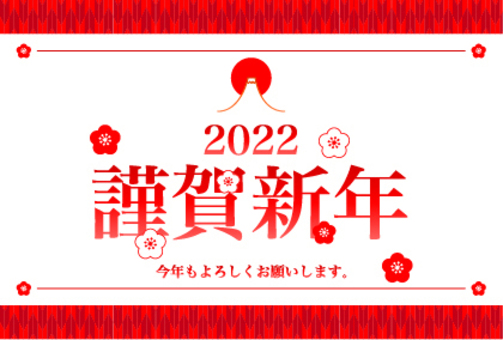 2022年賀状 年賀状,明るい,謹賀新年,矢絣,赤い,梅,初日の出のイラスト素材