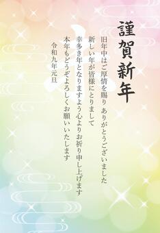 未年のキラキラおしゃれな年賀状03 未,年賀状,キラキラ,光,グラデーション,新年,正月,1月,きれい,おしゃれのイラスト素材