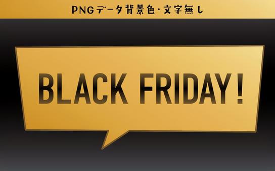 ブラックフライデーの見出し吹き出し ブラックフライデーの見出し吹き出し ブラックフライデー,11月,黒,金,冬,吹き出し,ふきだし,ゴールド,金色,あしらいのイラスト素材