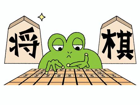 将棋をするカエル カエル,将棋,文字絵,考える,可愛い,pop調,手描き,挿絵,ワンポイント,素材のイラスト素材