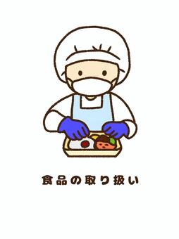 食品を衛生的に取り扱うスタッフのイラスト 食品の取り扱い,食品,食品管理,食材,食材管理,食品衛生,食品衛生管理,衛生管理,衛生対策,食品安全のイラスト素材