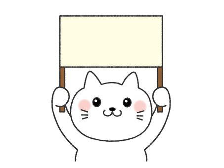 札を持つ猫　笑顔 猫,札,プレート,札を持つ,お知らせ,イベント,案内,笑顔,かわいい,動物のイラスト素材
