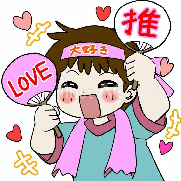 とても熱心なファンのイラスト 推し活,応援,憧れのイラスト素材