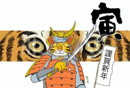寅年年賀状