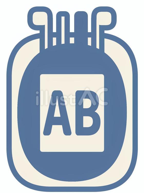 輸血パックAB型 輸血,輸血パック,血液のイラスト素材