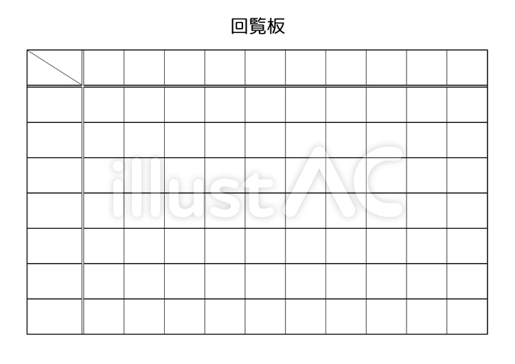 回覧板テンプレート(横) 回覧板,名簿,自治会のイラスト素材