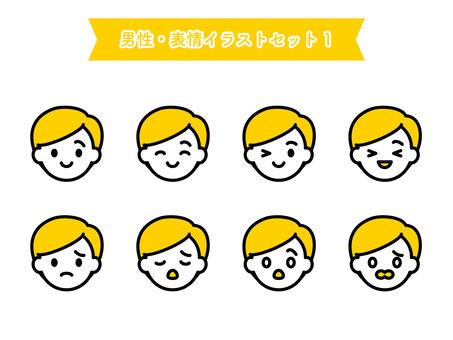 人物・男性・表情イラストセット02 人物,男性,表情,笑顔,嬉しい,ウインク,悲しい,困惑,焦る,凹むのイラスト素材