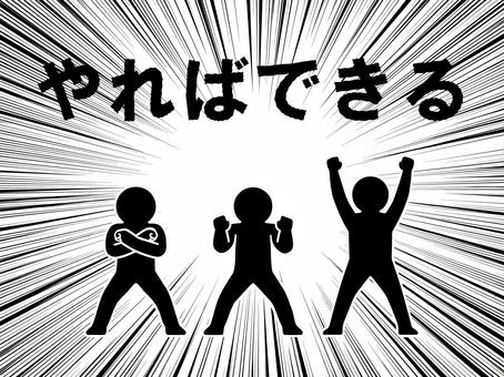 拳突き上げポーズ：やればできる ガンバ,クロス,突き上げ,拳,こぶし,アクション,フォーム,スポーツ,運動,体力のイラスト素材