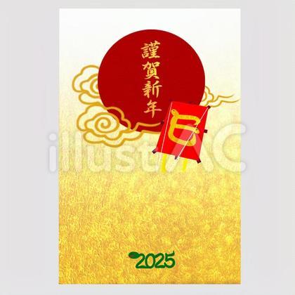 年賀状、巳年2025年。