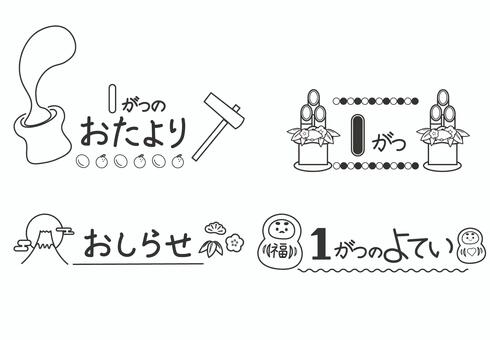 Illustration, Illustration, frame, a favorite, january,