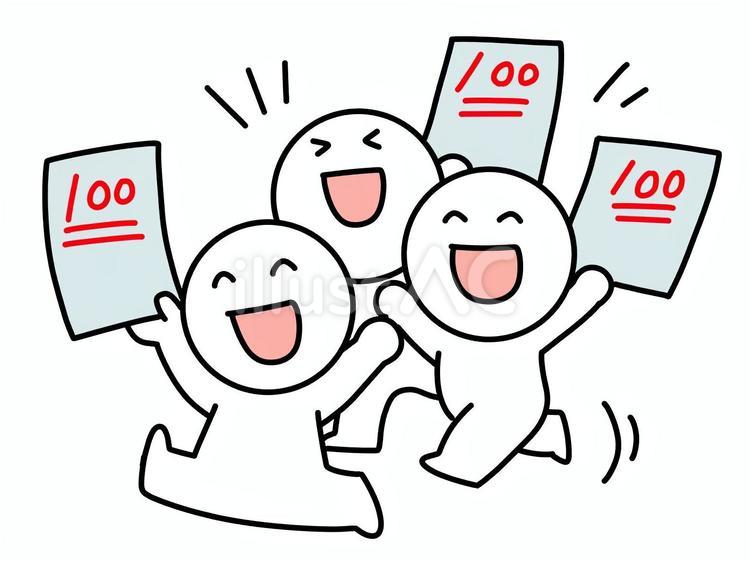100点を取って喜ぶ3人の棒人間 100点,満点,棒人間のイラスト素材