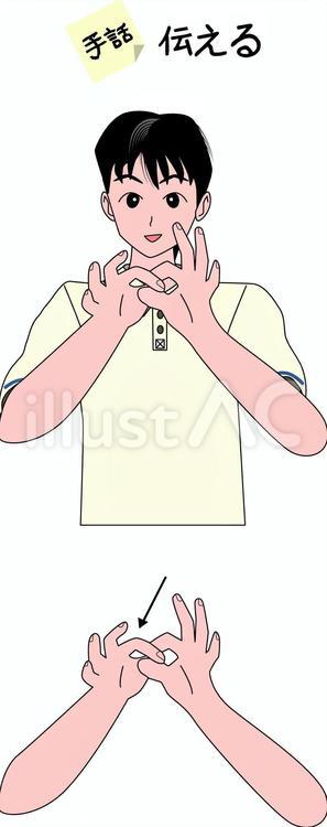 手話　聴覚　障害　伝える　男性 男性,障害,聴覚のイラスト素材