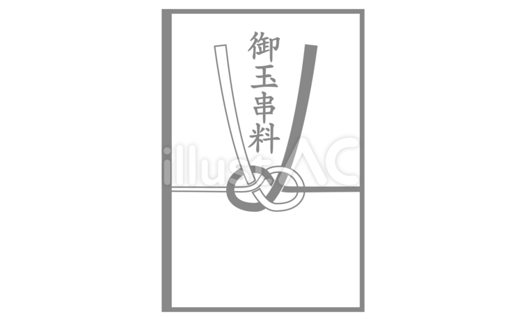 お葬式　御玉串料　不祝儀袋　5 御玉串料,お葬式,通夜のイラスト素材