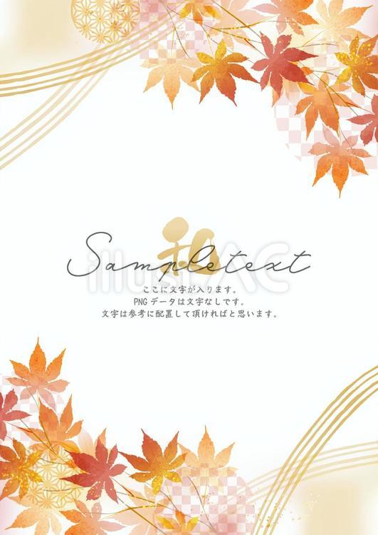 水彩風・秋の紅葉の和フレーム 和,和風,背景のイラスト素材