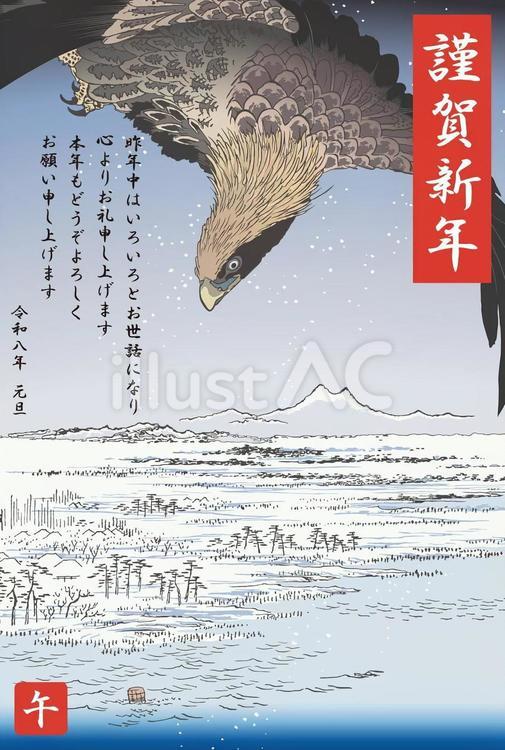 2026年度版の深川洲崎十万坪の年賀状 年賀状,2026,令和のイラスト素材