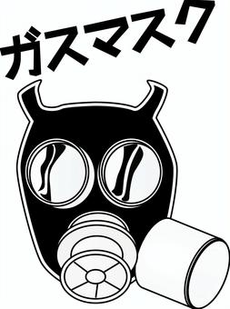 ガスマスク　 ガスマスク,保護,生物兵器,有害,空気,有毒,白黒,カタカナ,線画のイラスト素材
