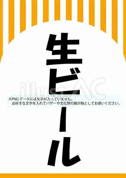 バザーや縁日で使うPOP背景壁紙 黄