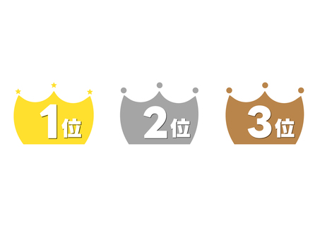 ランキング王冠アイコンセット ランキング,王冠,クラウン,1位,2位,3位,金,銀,銅,順位のイラスト素材