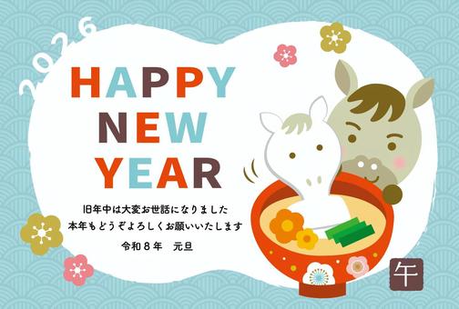 年賀状_午_2026_F06 年賀状,年賀はがき,2026,2026年,お雑煮,餅,お椀,汁椀,かわいい,馬のイラスト素材