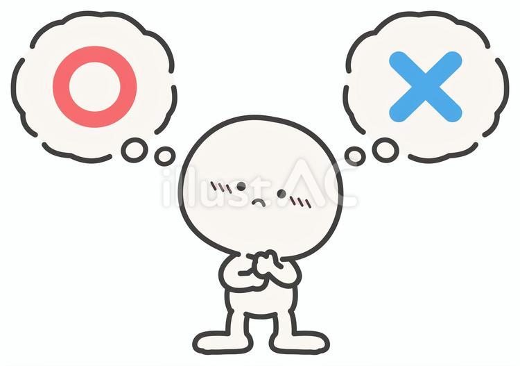 マルとバツの記号と考えている人物03 マル,バツ,マルバツのイラスト素材