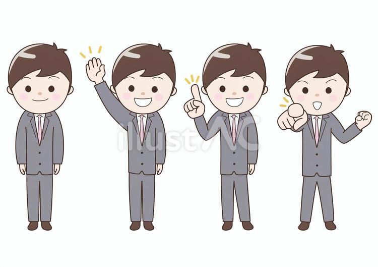 指差しなどのビジネスマンセット はい,手を上げる,指差しのイラスト素材