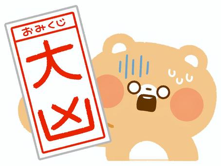 おみくじが大凶だったくま おみくじ,大凶,くま,かわいい,正月,新年,初詣,運試し,ショック,汗のイラスト素材